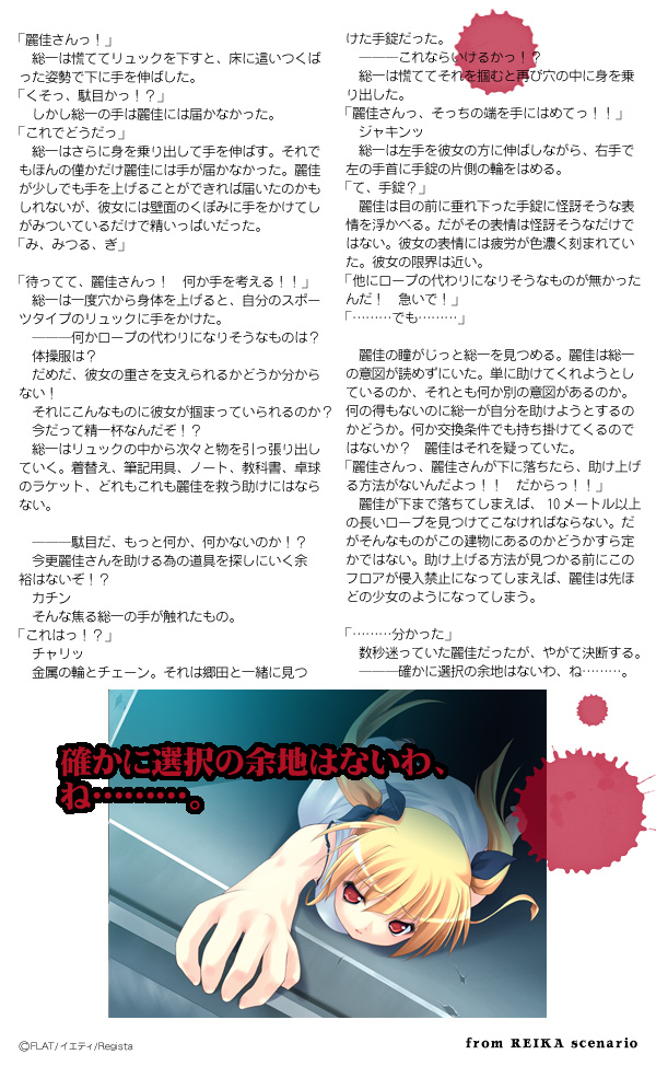 シークレットゲーム PORTABLE