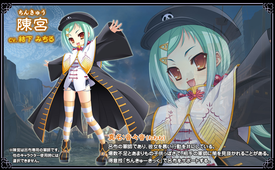 恋姫 演武 恋姫 演武